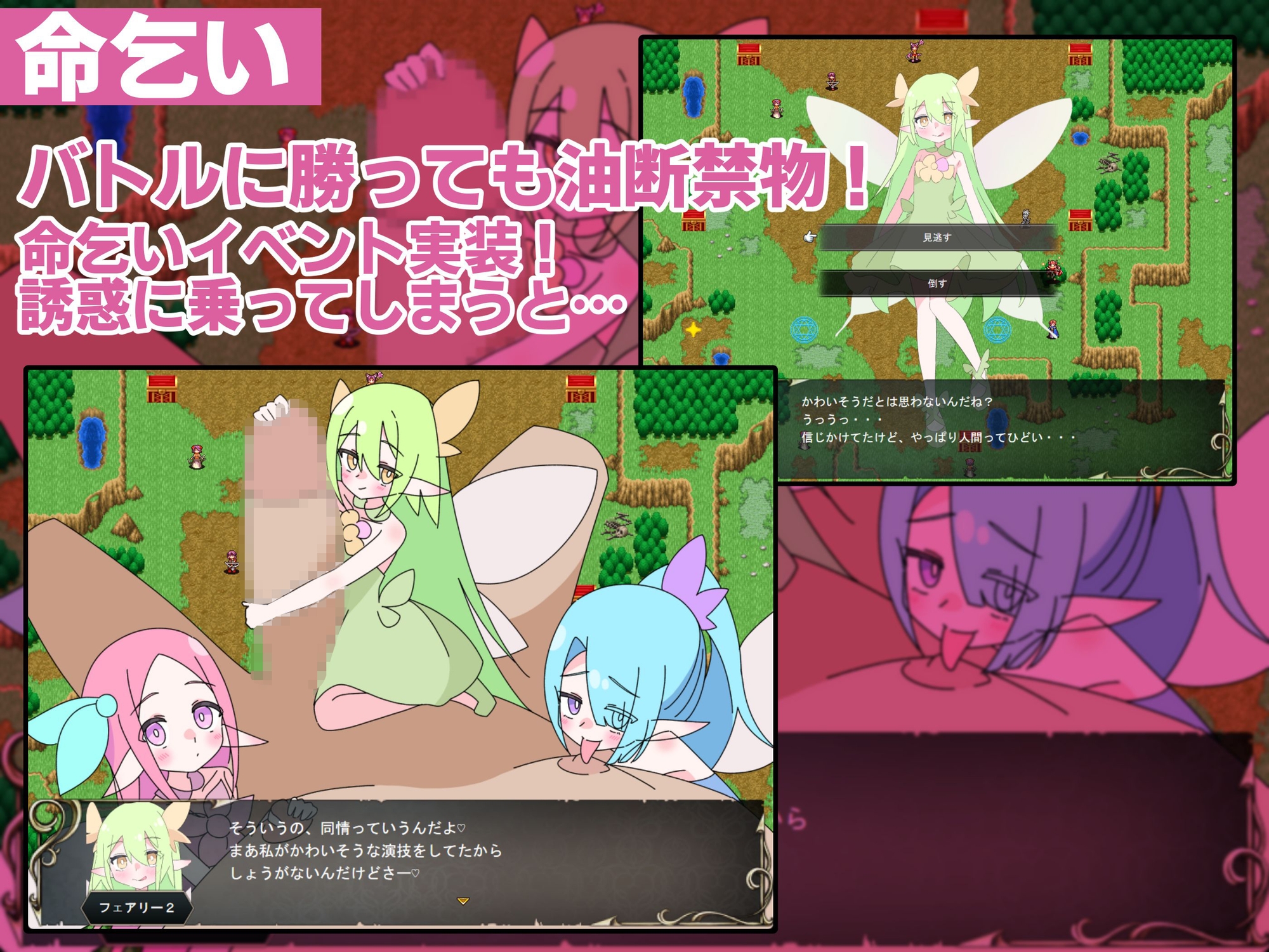 ○リマゾ三重奏～M男向け色仕掛け命乞いSRPG～_5