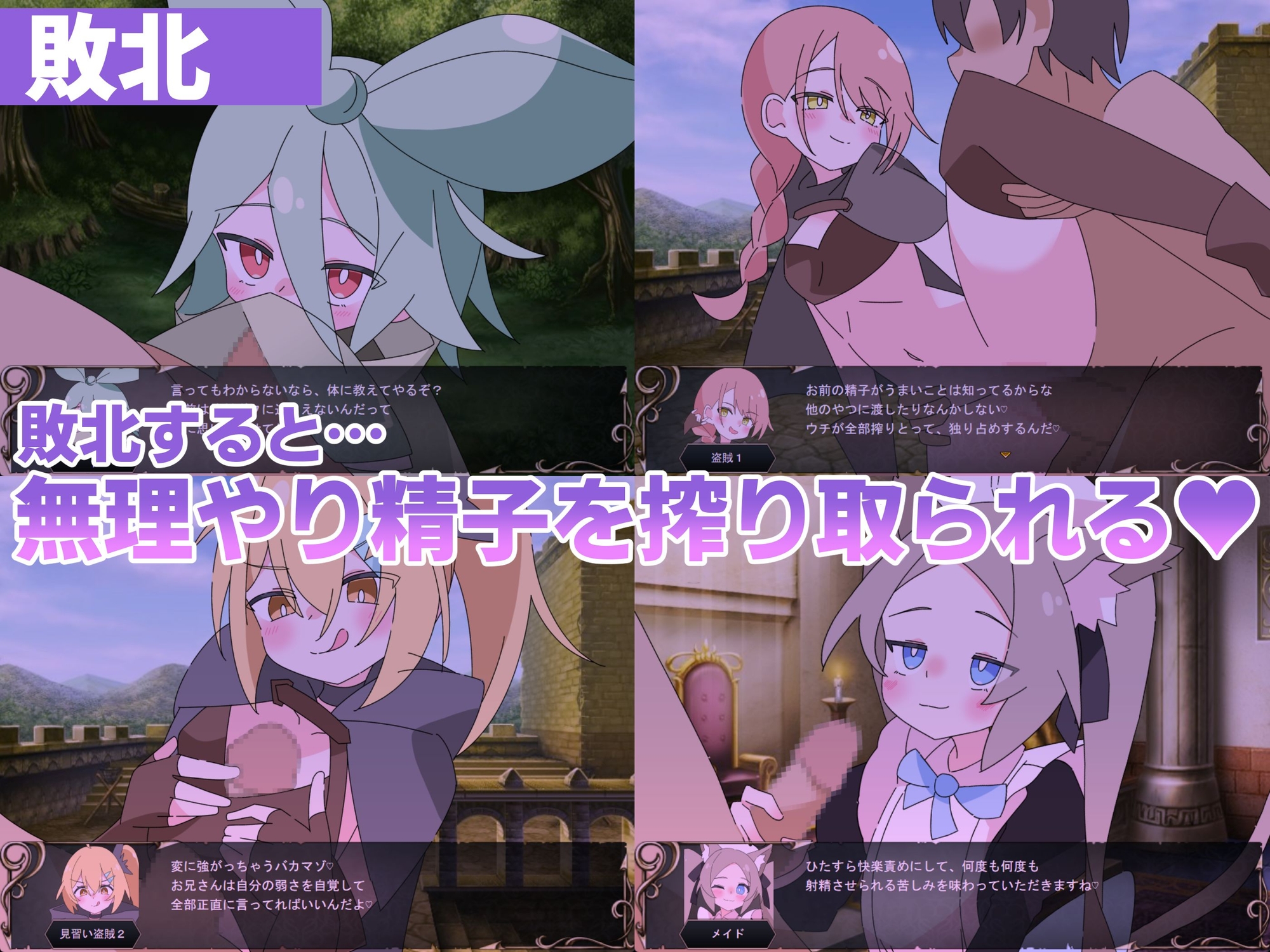 ○リマゾ三重奏～M男向け色仕掛け命乞いSRPG～_6