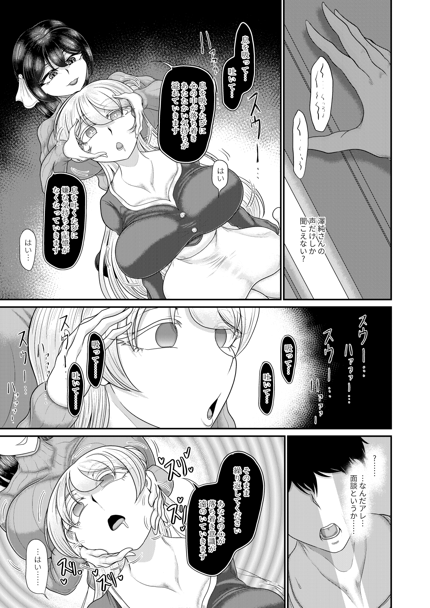 国家恋愛法 催○術で夫婦の仲をサポートいたします 画像5