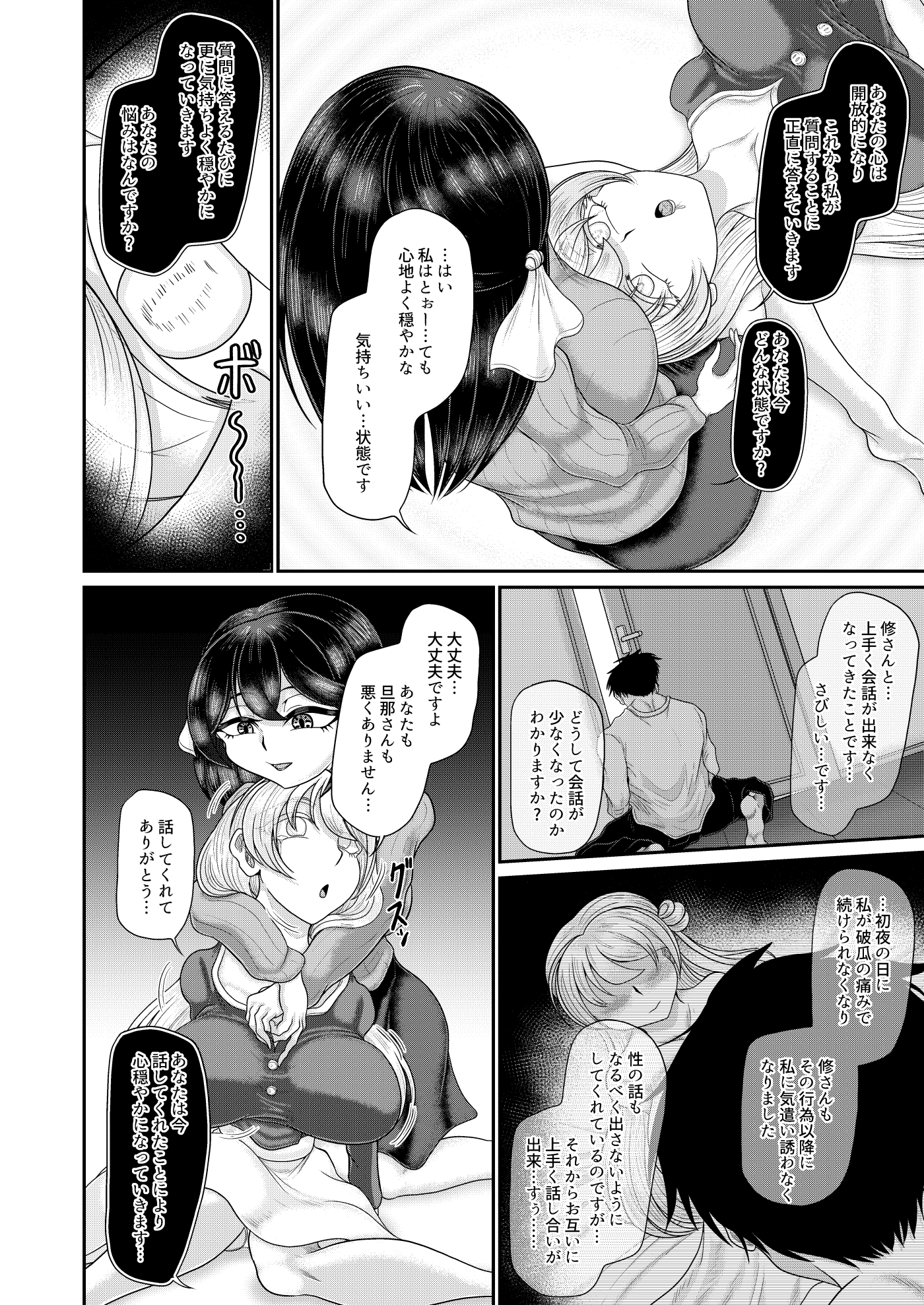 国家恋愛法 催○術で夫婦の仲をサポートいたします 画像6