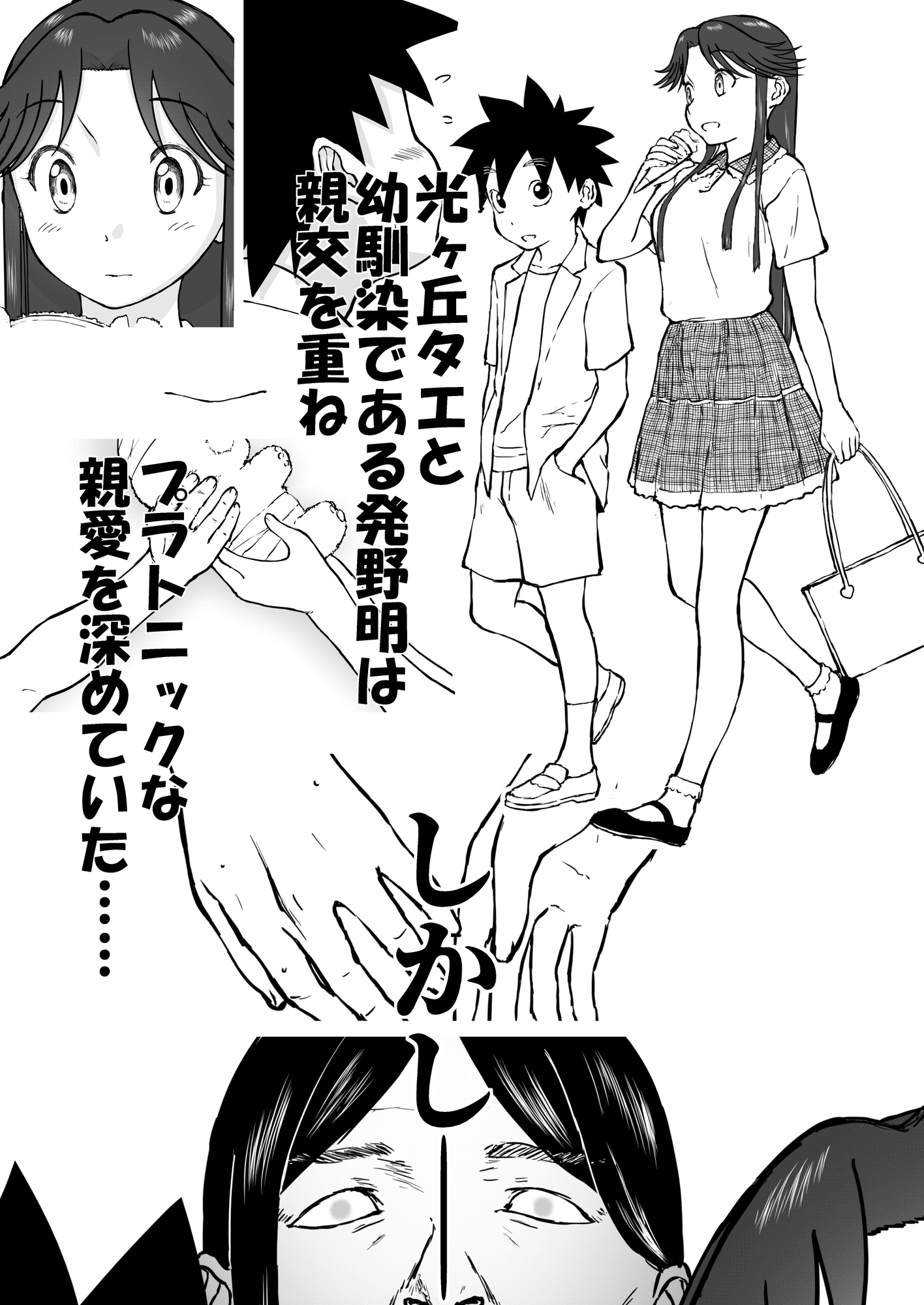 【なんキテ外伝】光ヶ丘タエのごく普通の日常『膳』 [笑談者] | DLsite 2