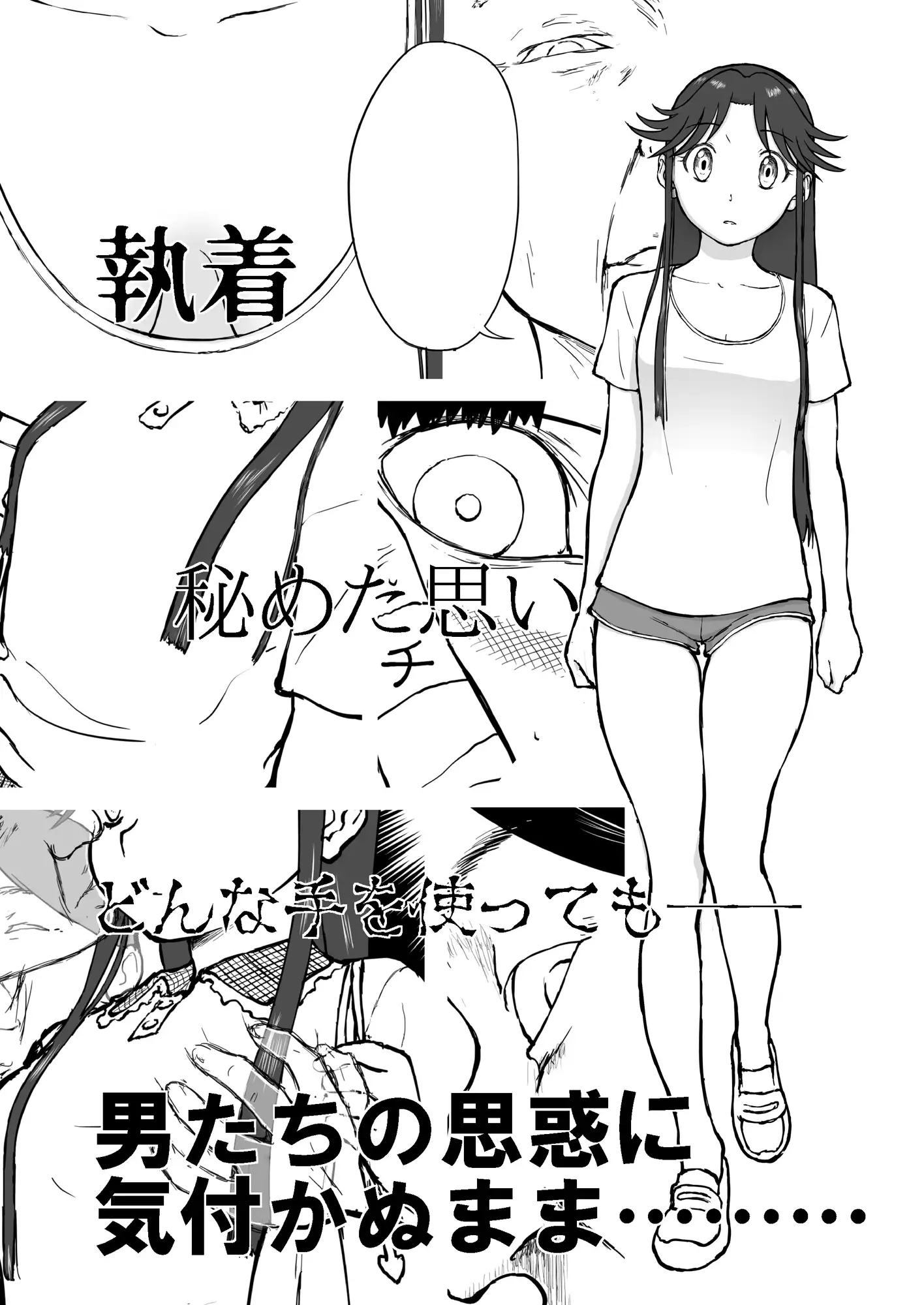 【なんキテ外伝】光ヶ丘タエのごく普通の日常『膳』 サンプル画像 2