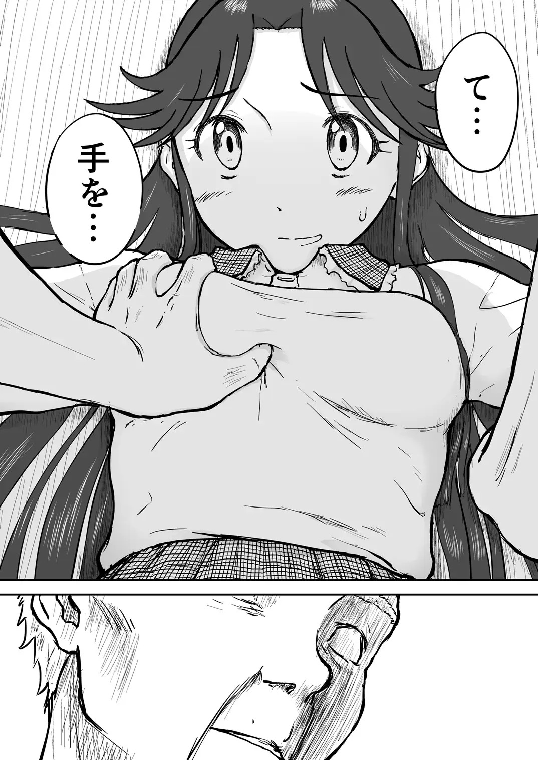 【なんキテ外伝】光ヶ丘タエのごく普通の日常『膳』 サンプル画像 5