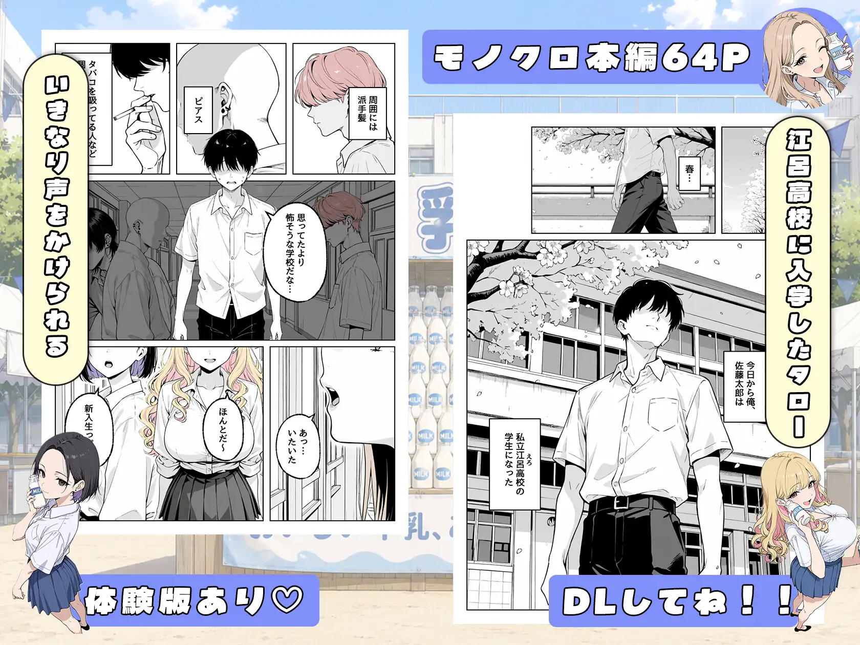 この部活何かがおかしい〜文化祭の出し物は女子たちの搾乳牛乳販売！?〜 サンプル画像 2