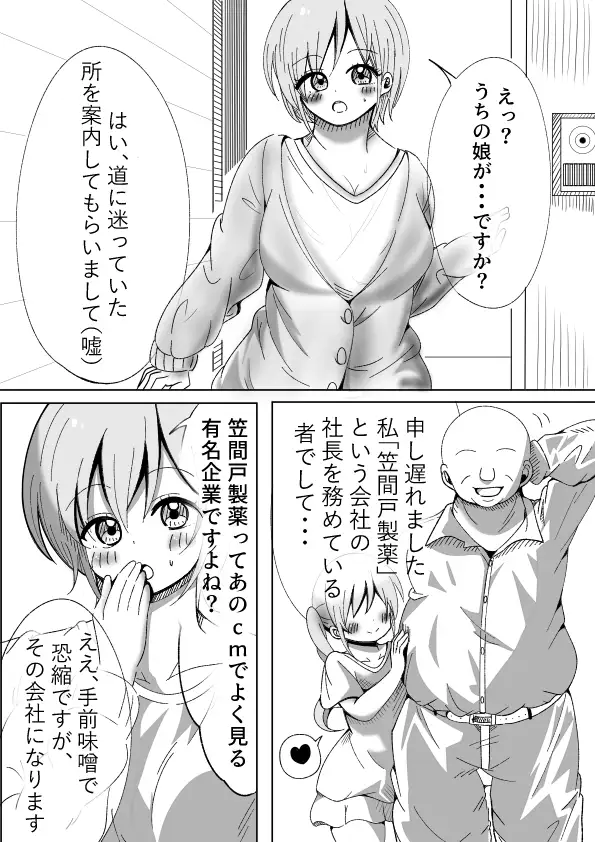 人格排泄・人格注入 サンプル画像 4