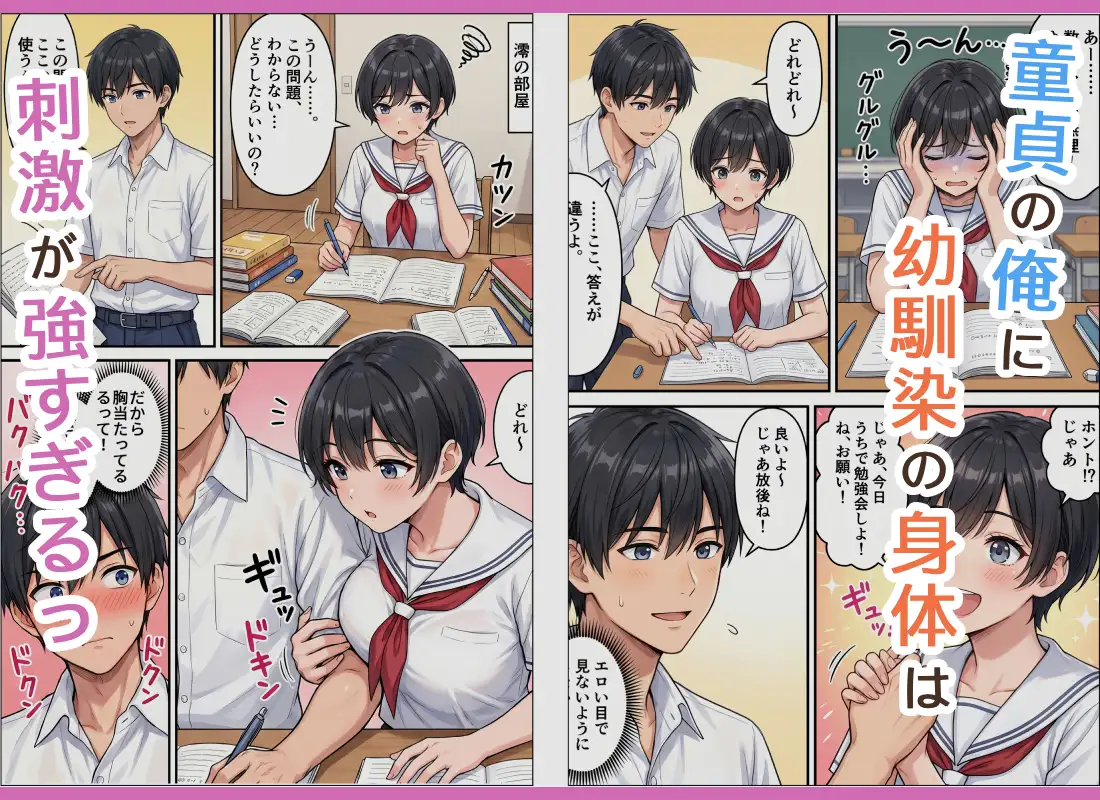 むっちり成長したボーイッシュ幼馴染がエロすぎる！ サンプル画像 3