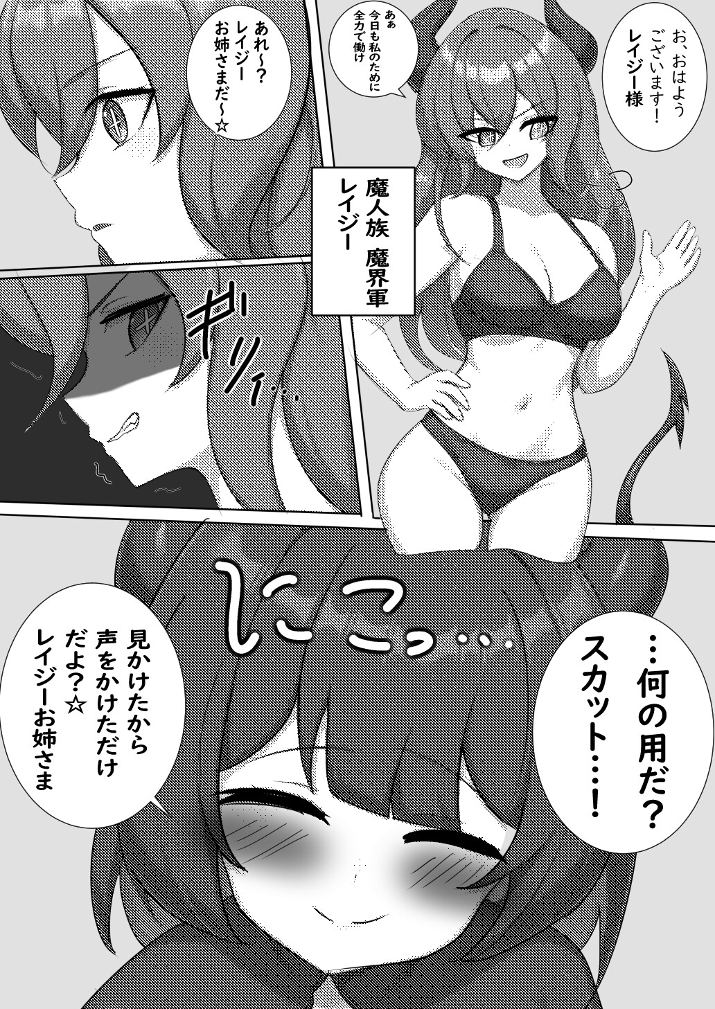 生意気な小悪魔スカットちゃんはうんちを漏らしちゃいました♡ 画像1