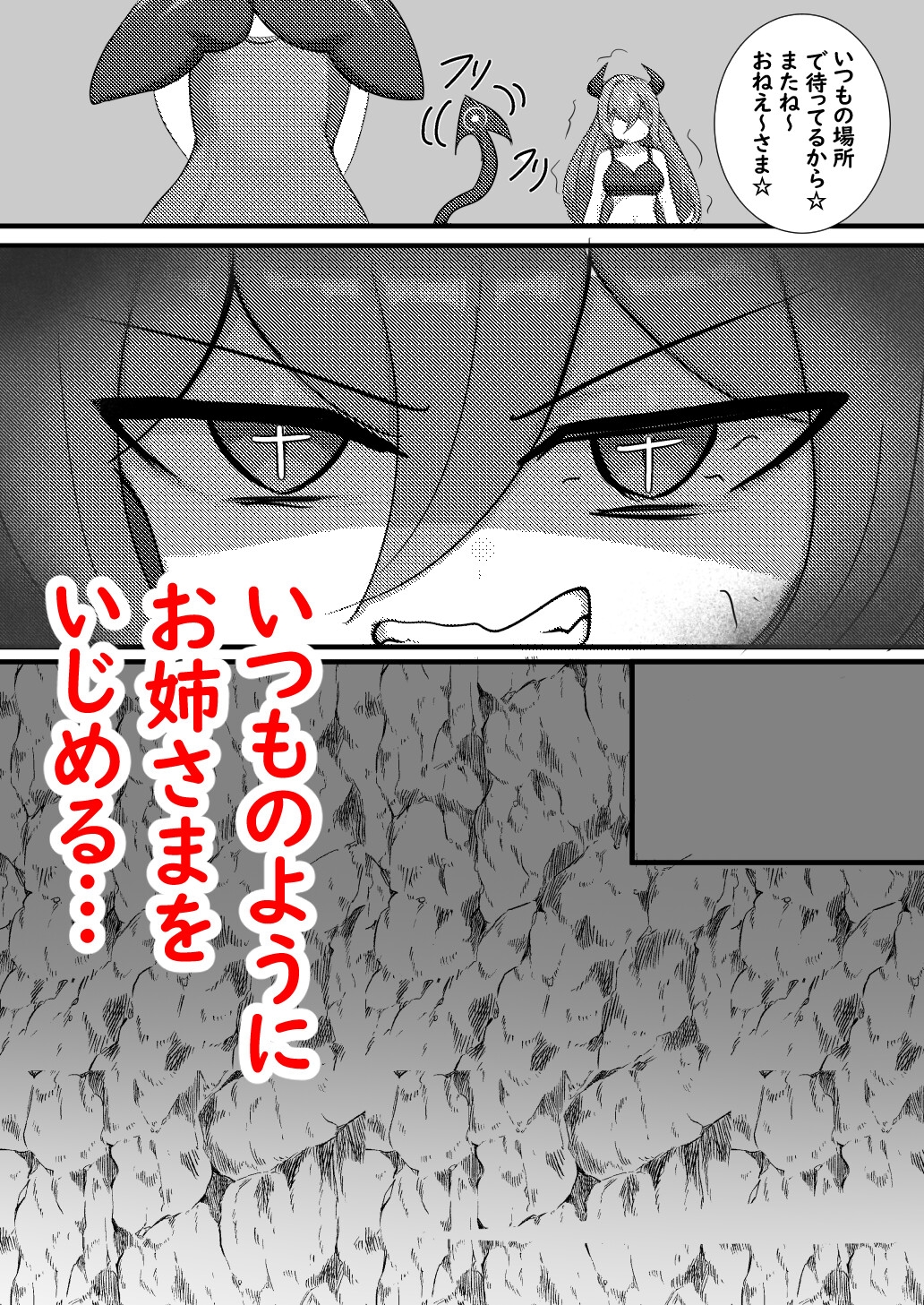 生意気な小悪魔スカットちゃんはうんちを漏らしちゃいました♡ 画像3