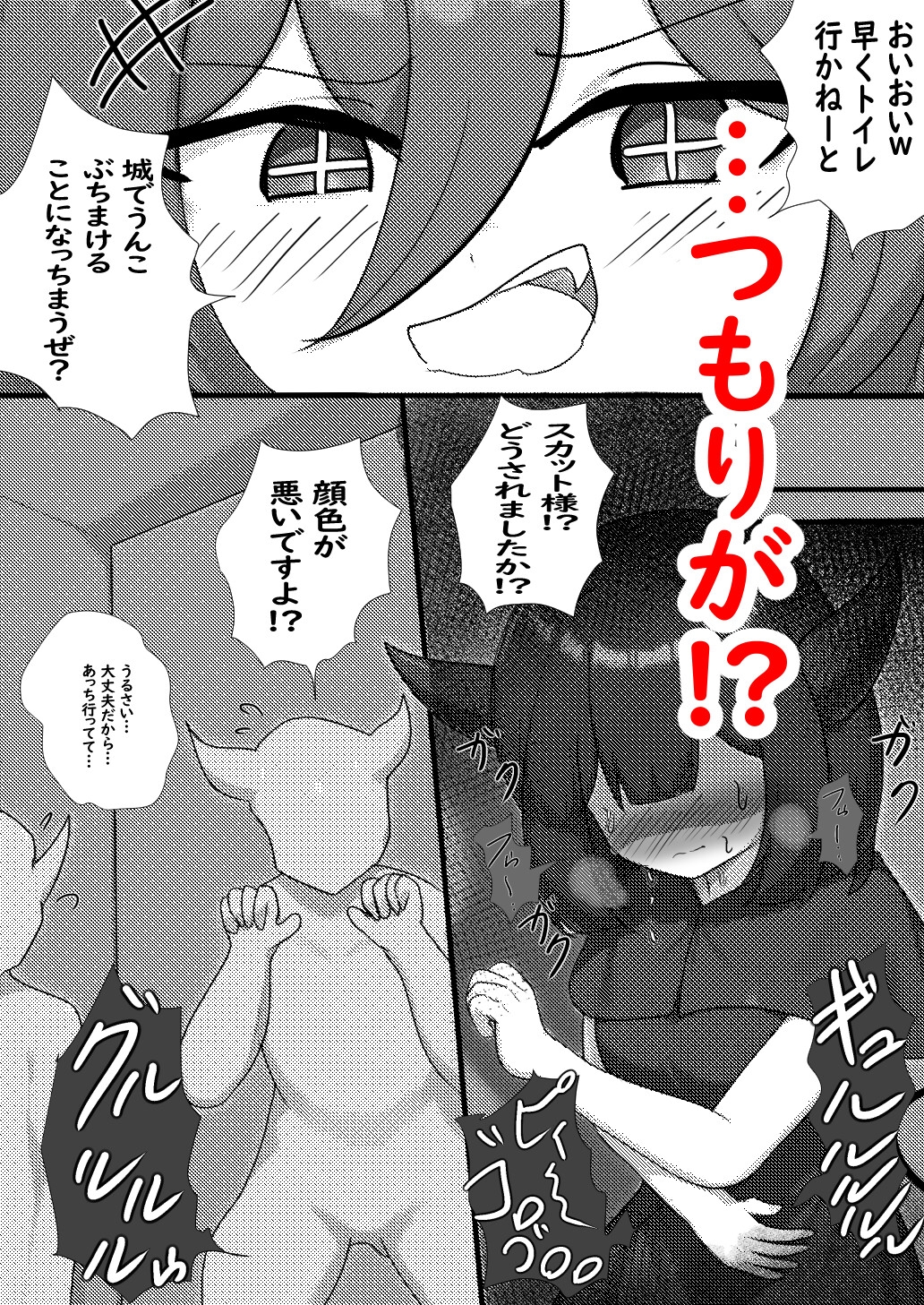生意気な小悪魔スカットちゃんはうんちを漏らしちゃいました♡ 画像4