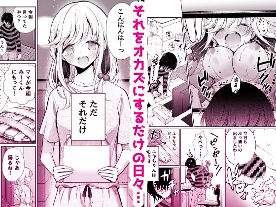 大好きだよ、ユキちゃん -15年間片想いしてる幼馴染と夢で色々する話ー サンプル画像 3