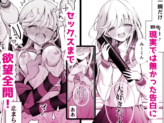 大好きだよ、ユキちゃん -15年間片想いしてる幼馴染と夢で色々する話ー サンプル画像 5