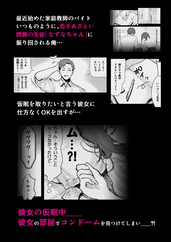 教えて、先生～思春期ま●ことコンドーム～ 画像1