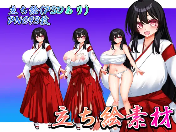 立ち絵素材 黒髪の女の子(巫女・サラシ差分) ジャケット画像