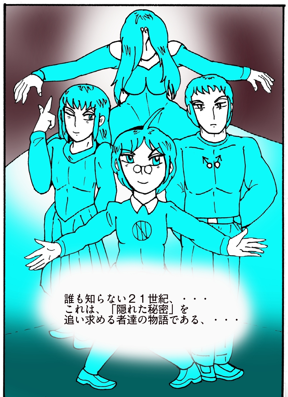 隠秘ハンター オカ・ルート1 超常炎上案件 画像2