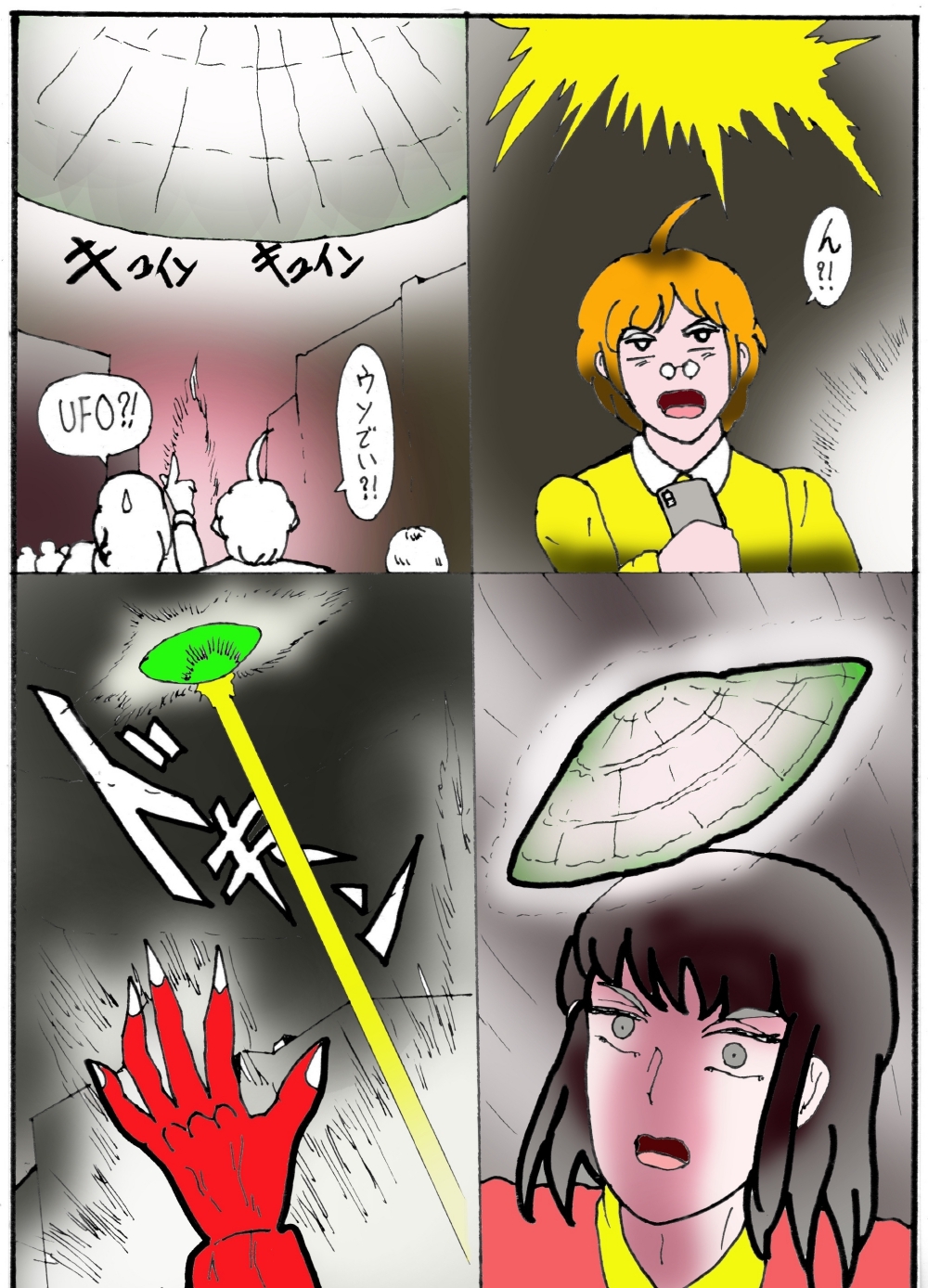 隠秘ハンター オカ・ルート1 超常炎上案件 画像9