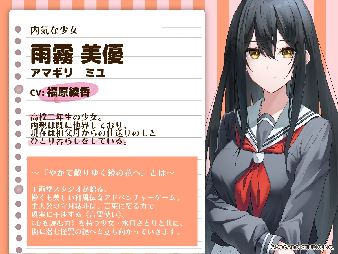 【CV.福原綾香】内気な少女の精一杯【耳かき・シャンプー・添い寝】~『やがて散りゆく鏡の花へ』ASMR雨霧美優編2~ 画像3