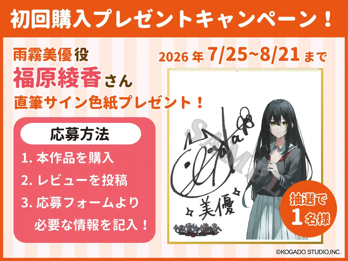 【CV.福原綾香】内気な少女の精一杯【耳かき・シャンプー・添い寝】～『やがて散りゆく鏡の花へ』ASMR雨霧美優編2～ サンプル画像 4