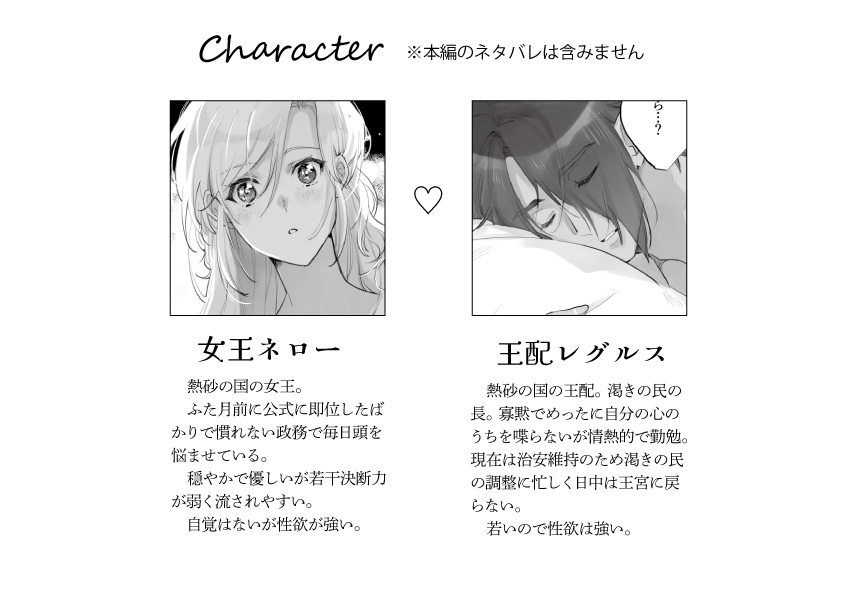 女王の長い夜 画像1