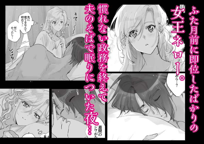 女王の長い夜 画像2
