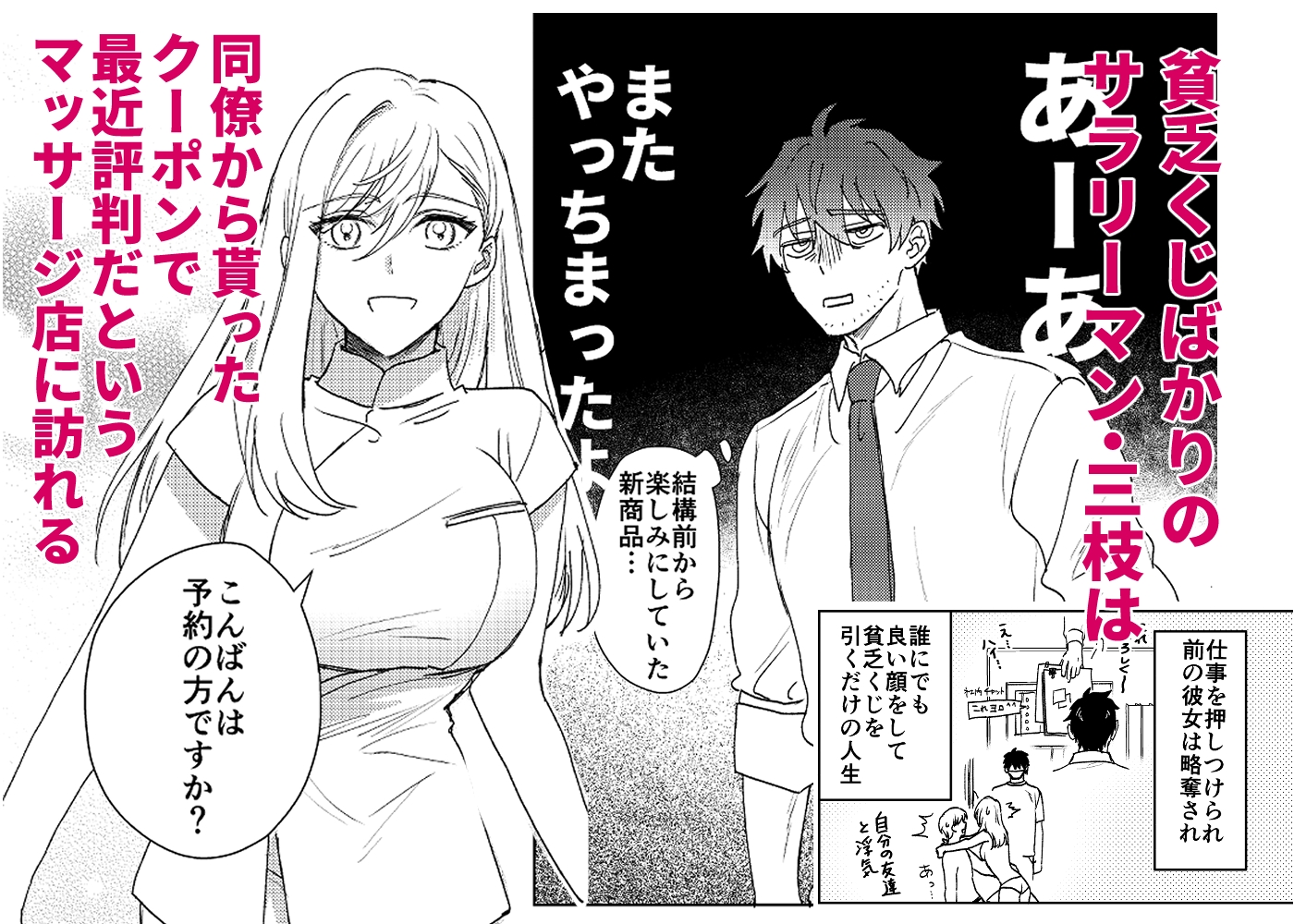 最近評判のマッサージ店 画像1