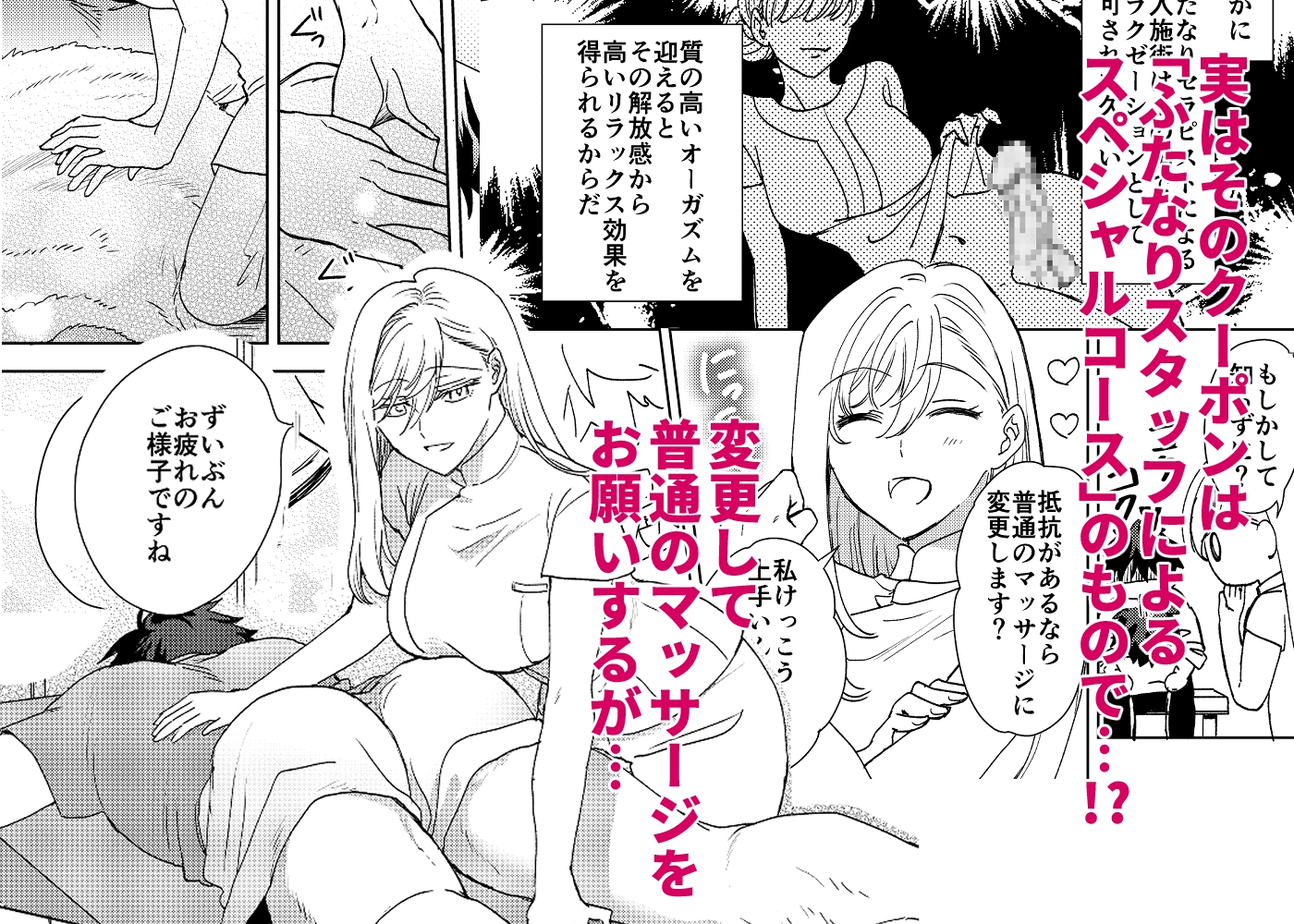 最近評判のマッサージ店 画像2