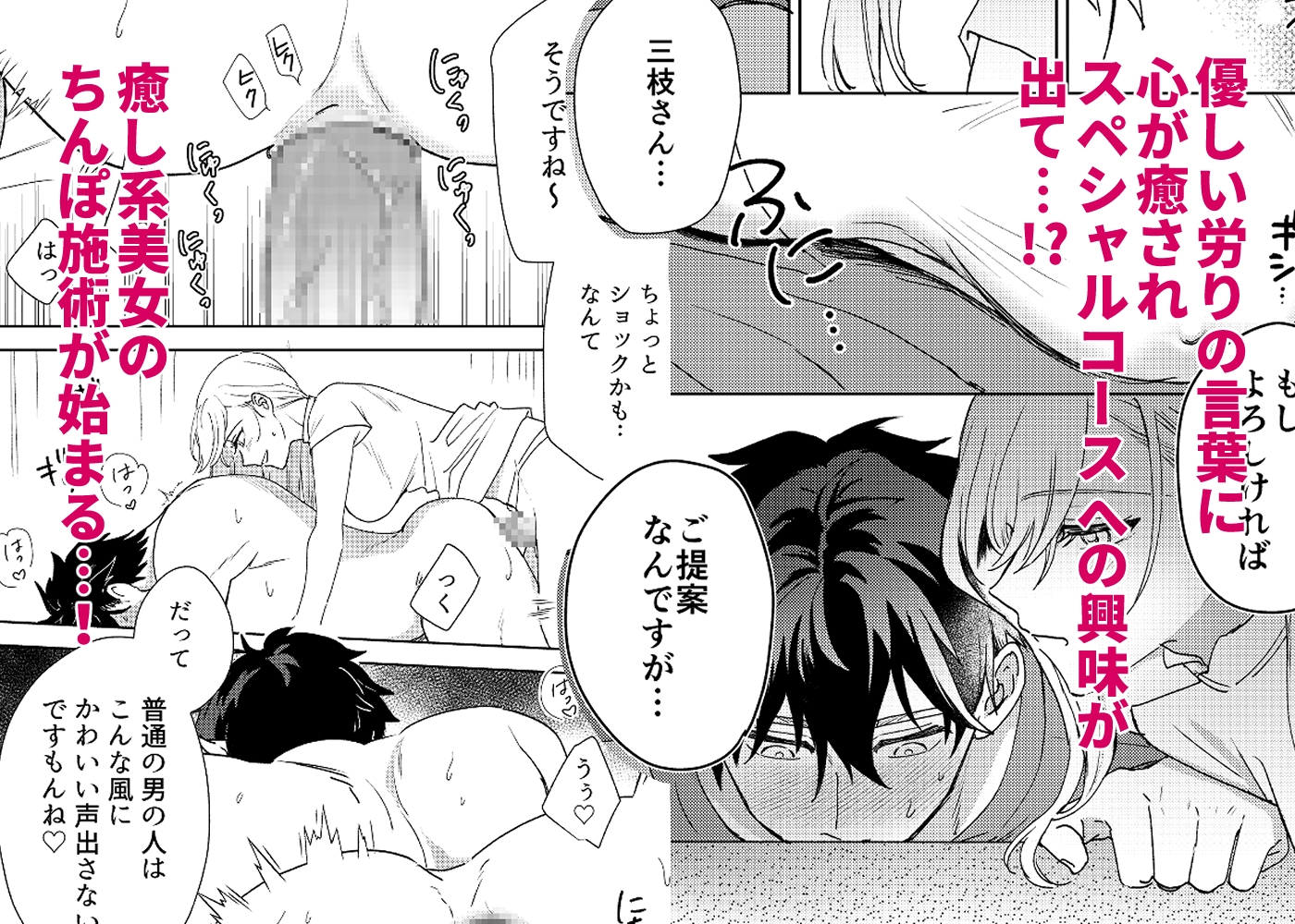 最近評判のマッサージ店 画像3