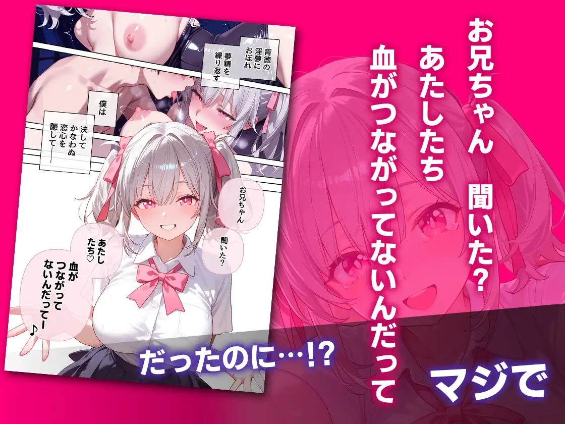 妹がガチ小悪魔で困ってますサキュバスかもしれない サンプル画像 5