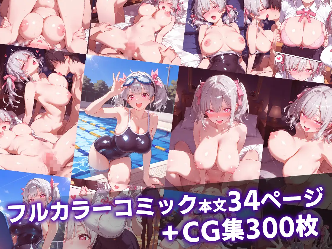 妹がガチ小悪魔で困ってますサキュバスかもしれない サンプル画像 9