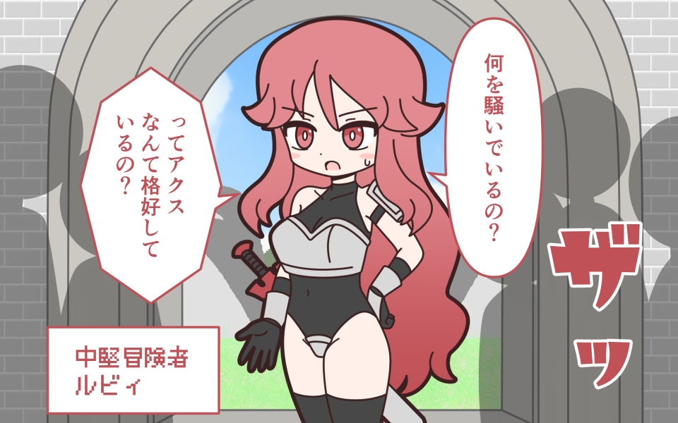 理不尽ファンタジー1入国審査_2