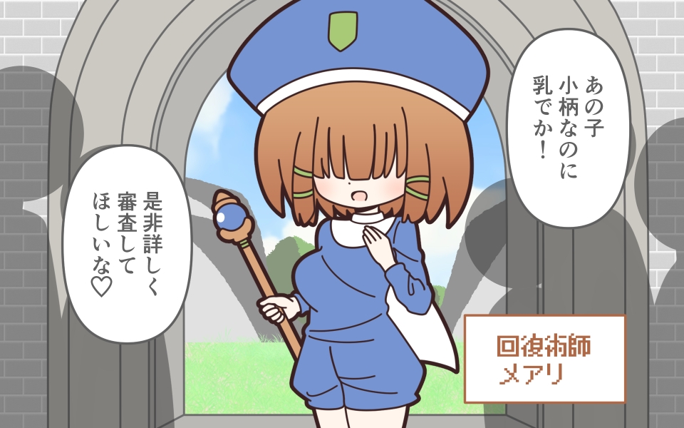 理不尽ファンタジー1入国審査_5