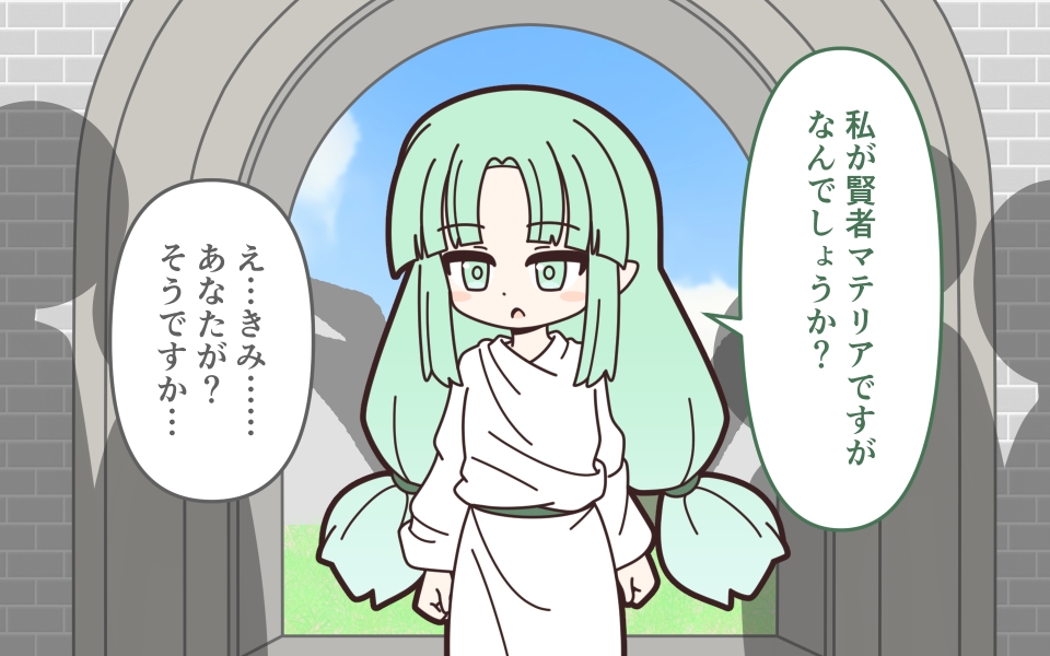 理不尽ファンタジー1入国審査_6