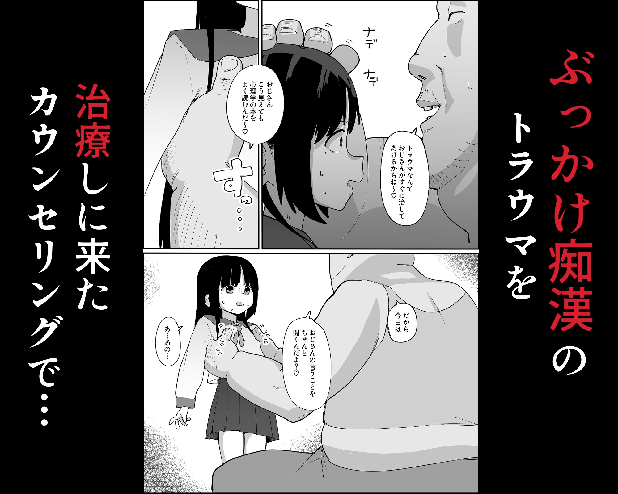 ぶかっけショック療法でトラウマ悪化 〜ザーメン風呂で精神崩壊〜-2