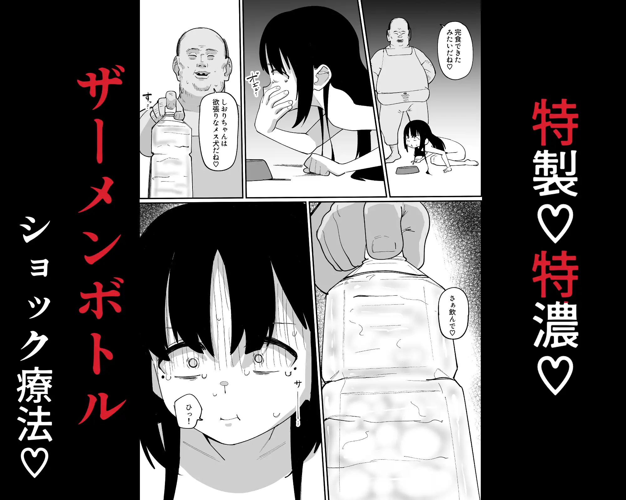 ぶかっけショック療法でトラウマ悪化 〜ザーメン風呂で精神崩壊〜 サンプル画像 5