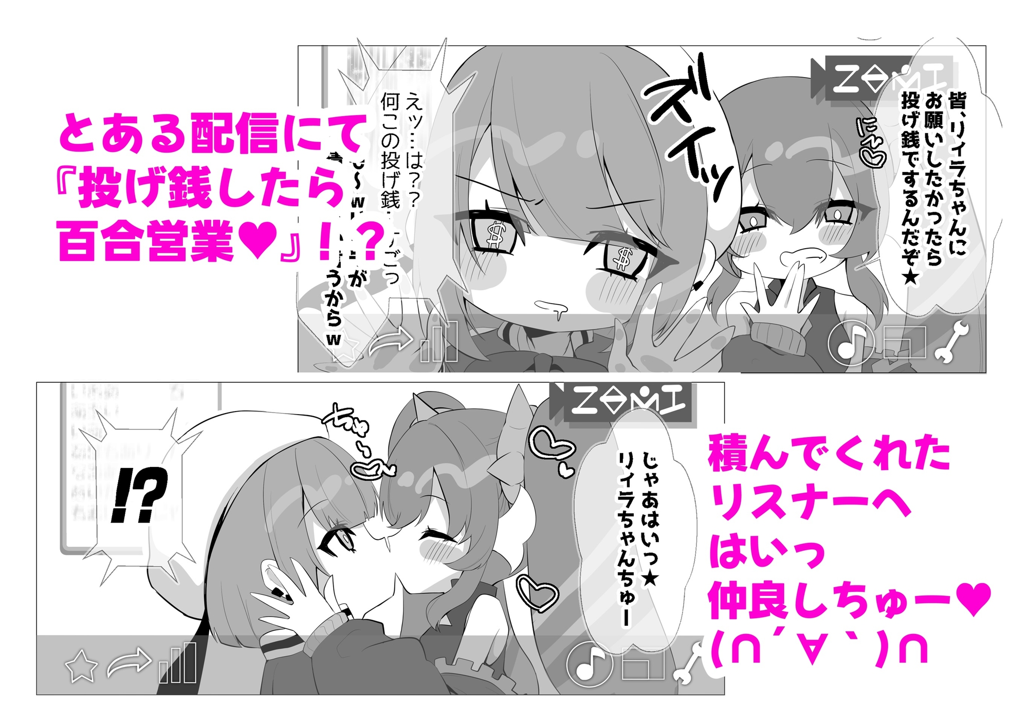 E○il★Twin百合と催○マスカレーナの本 画像1