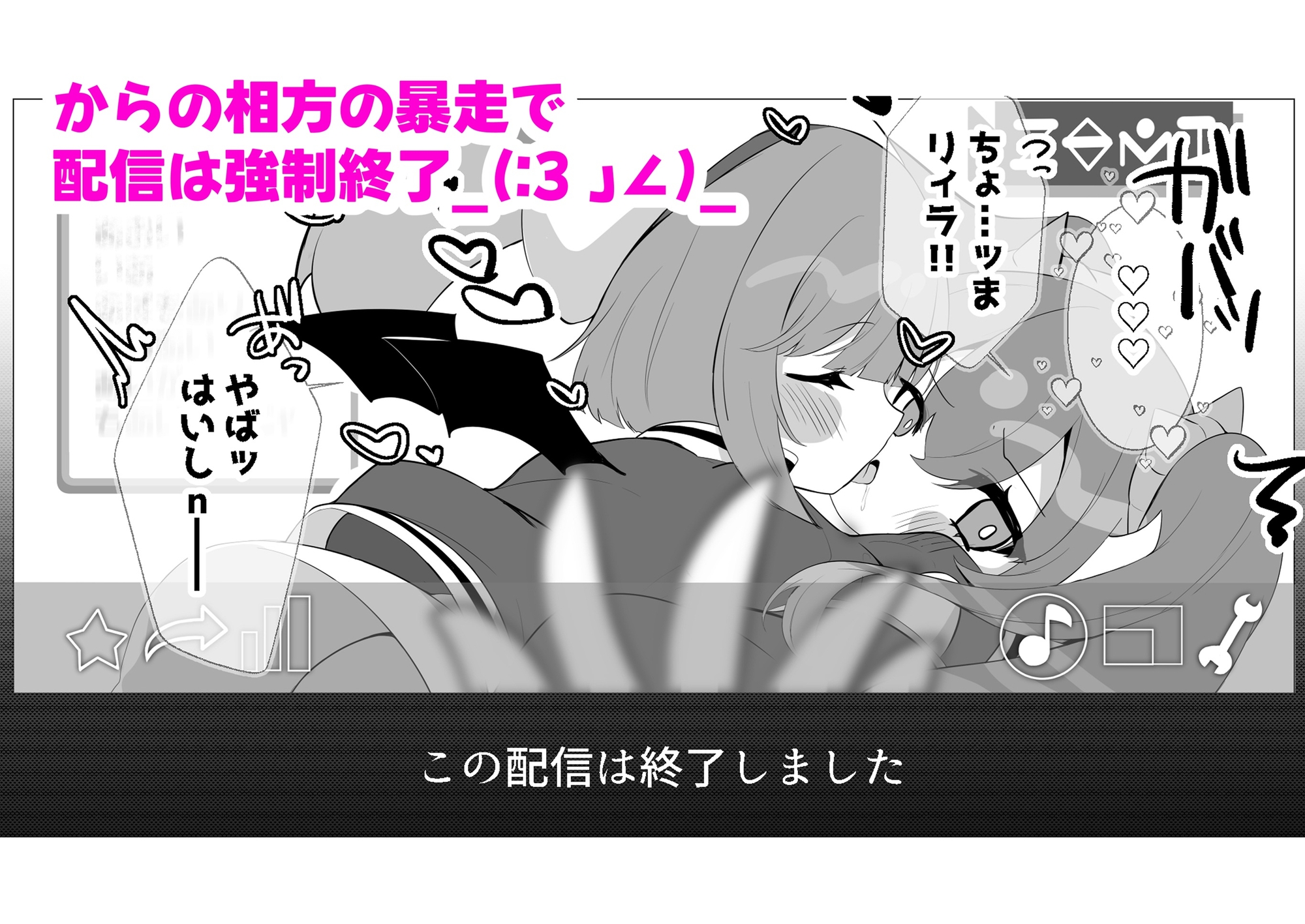 E○il★Twin百合と催○マスカレーナの本 画像2