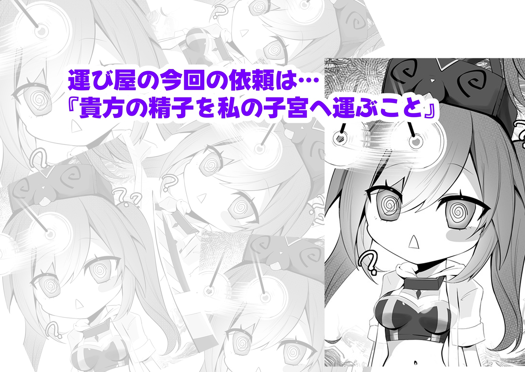 E○il★Twin百合と催○マスカレーナの本 画像4