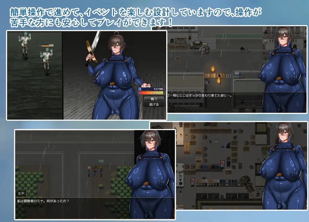 NTR冒険者ミヤ サンプル画像 5