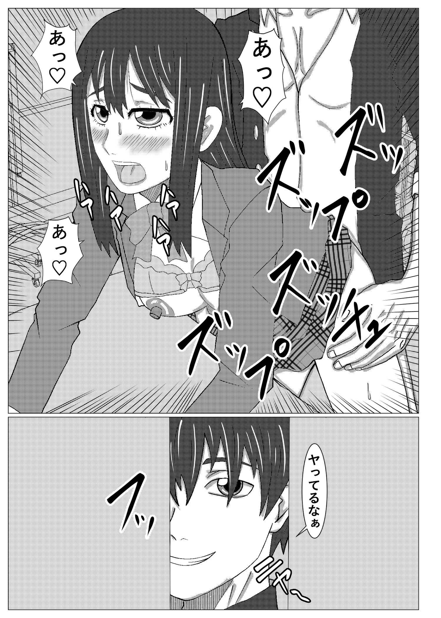 とりかえし⁈-2