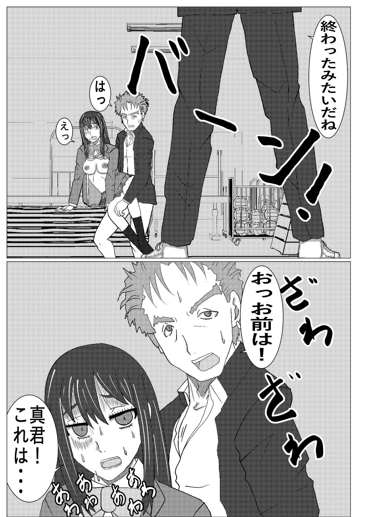 とりかえし⁈-3