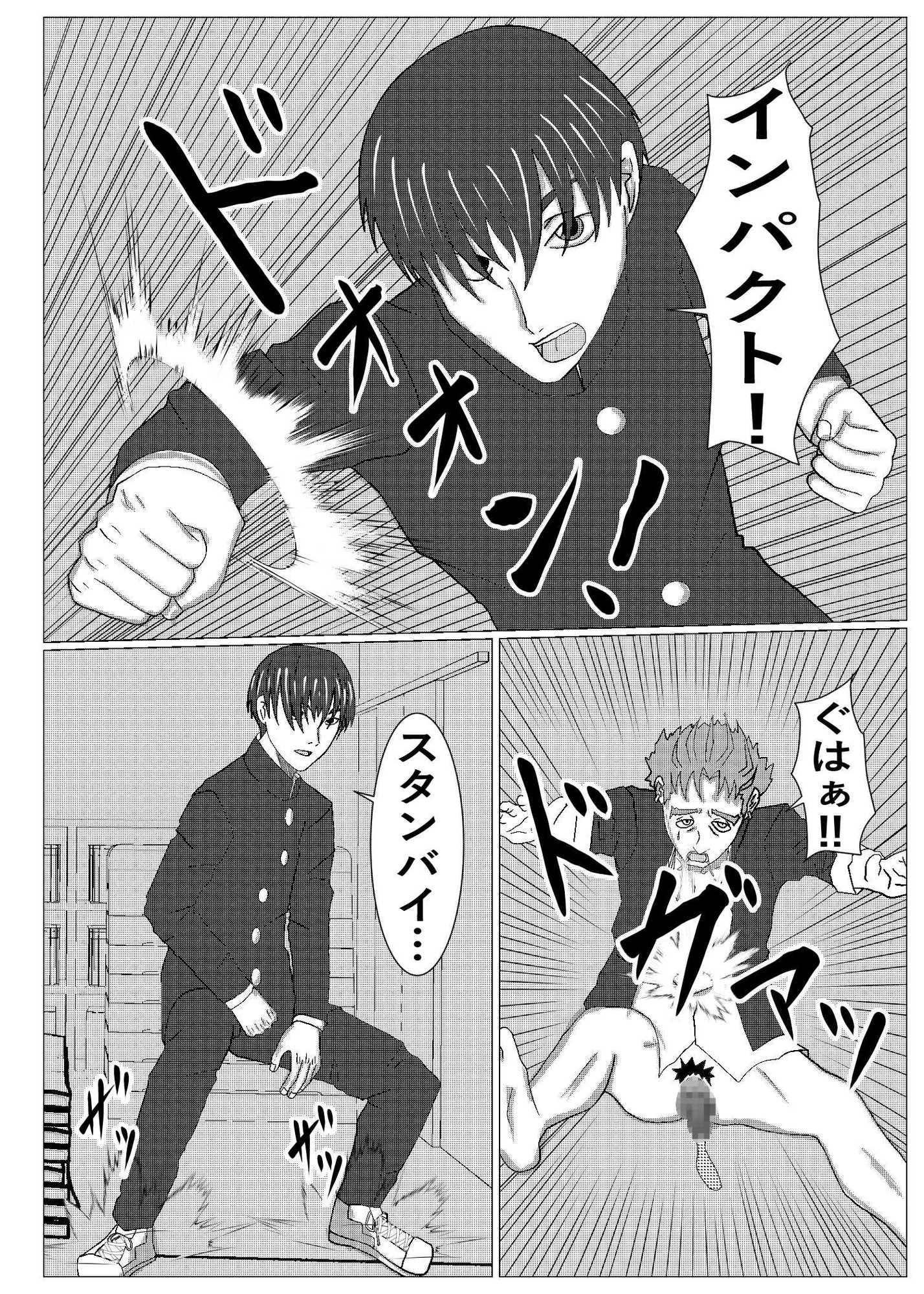 とりかえし⁈-4