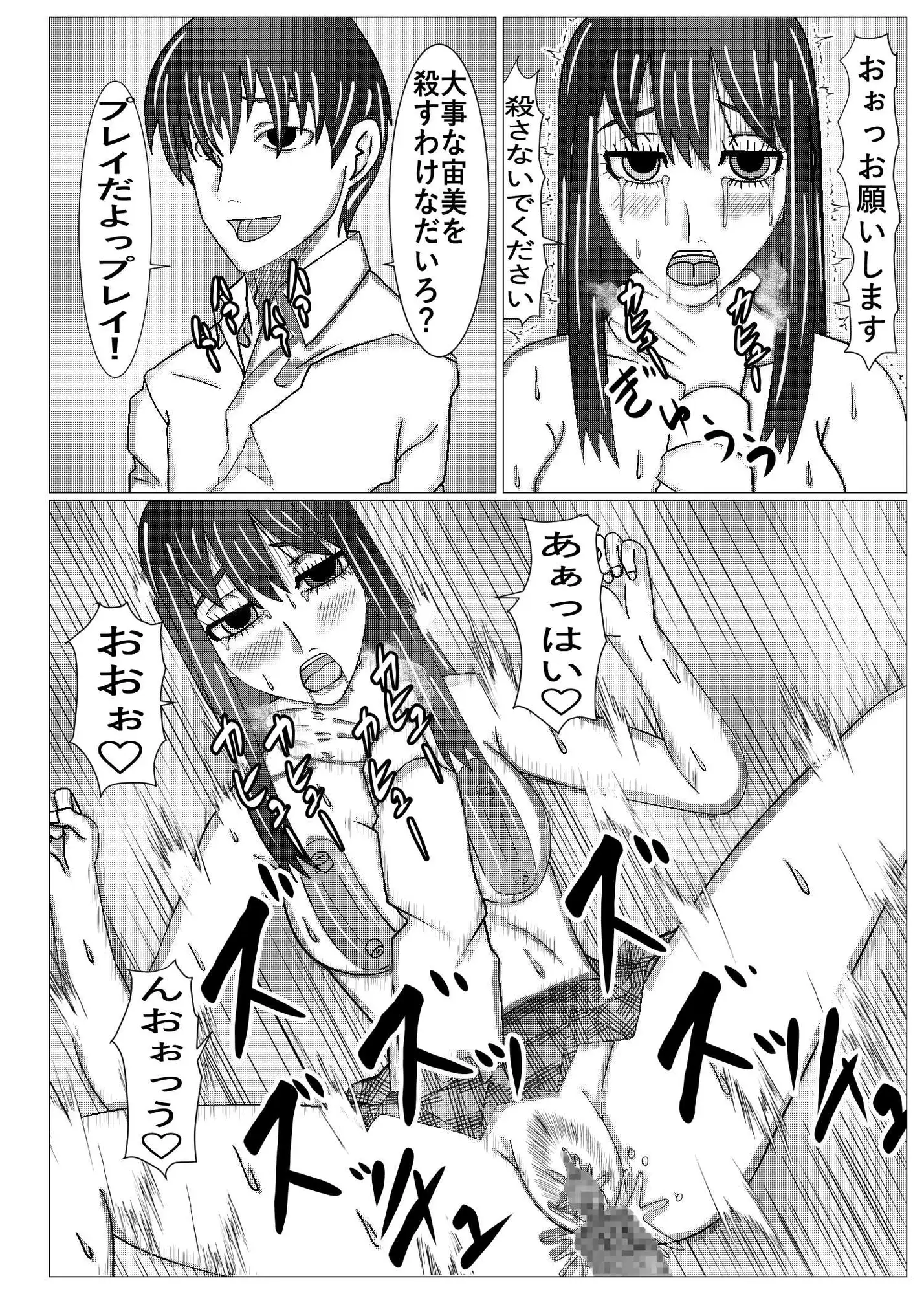 とりかえし⁈ サンプル画像 6