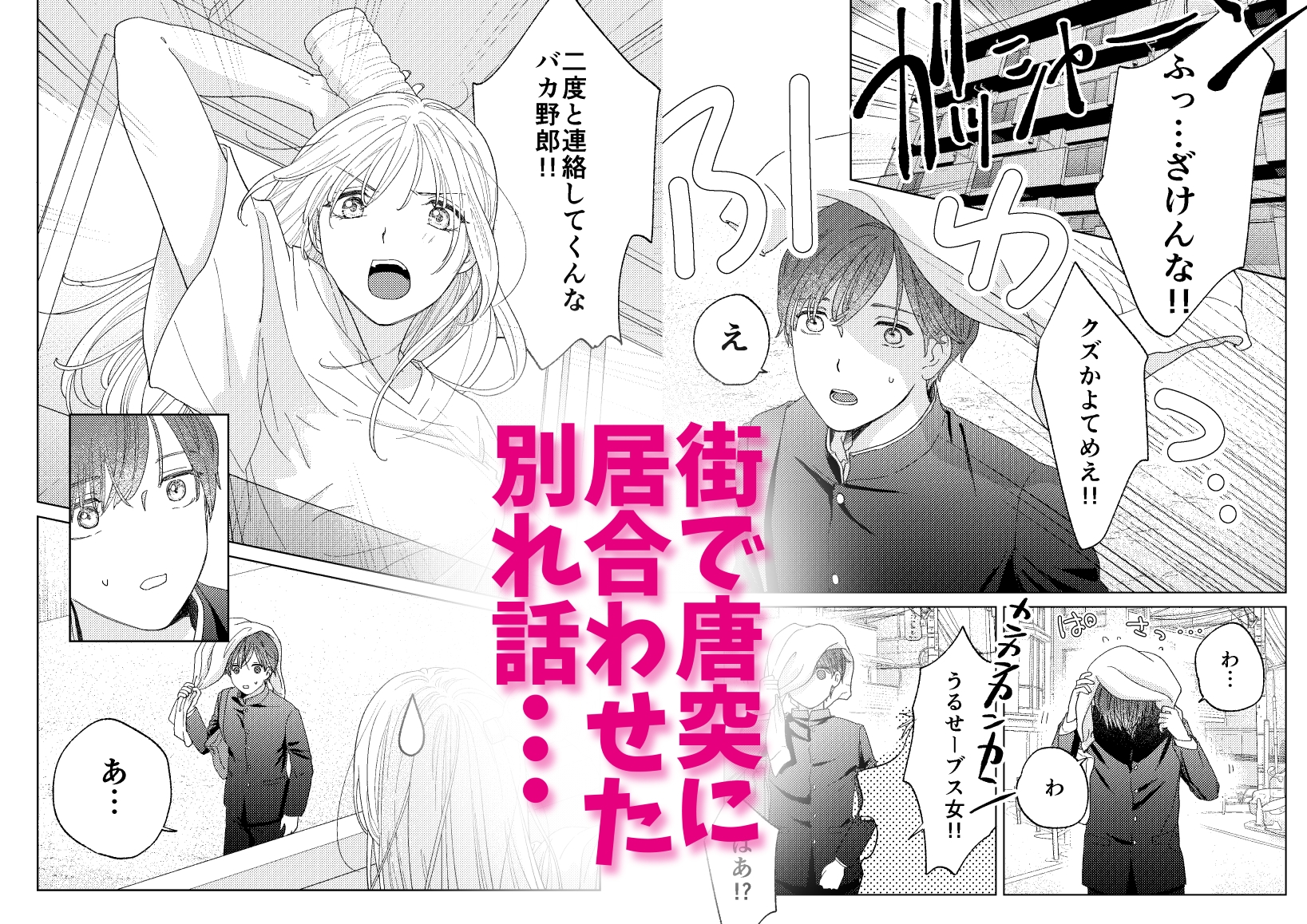 ヘタレ年下男子くんを美味しく育てる方法 画像1