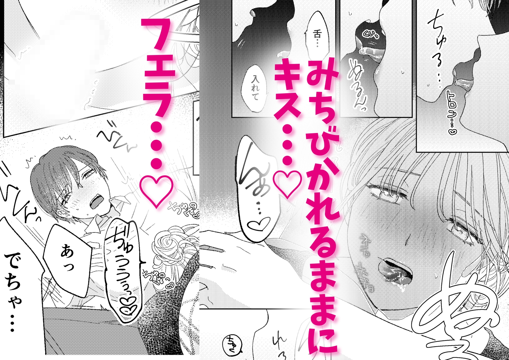 ヘタレ年下男子くんを美味しく育てる方法 画像5