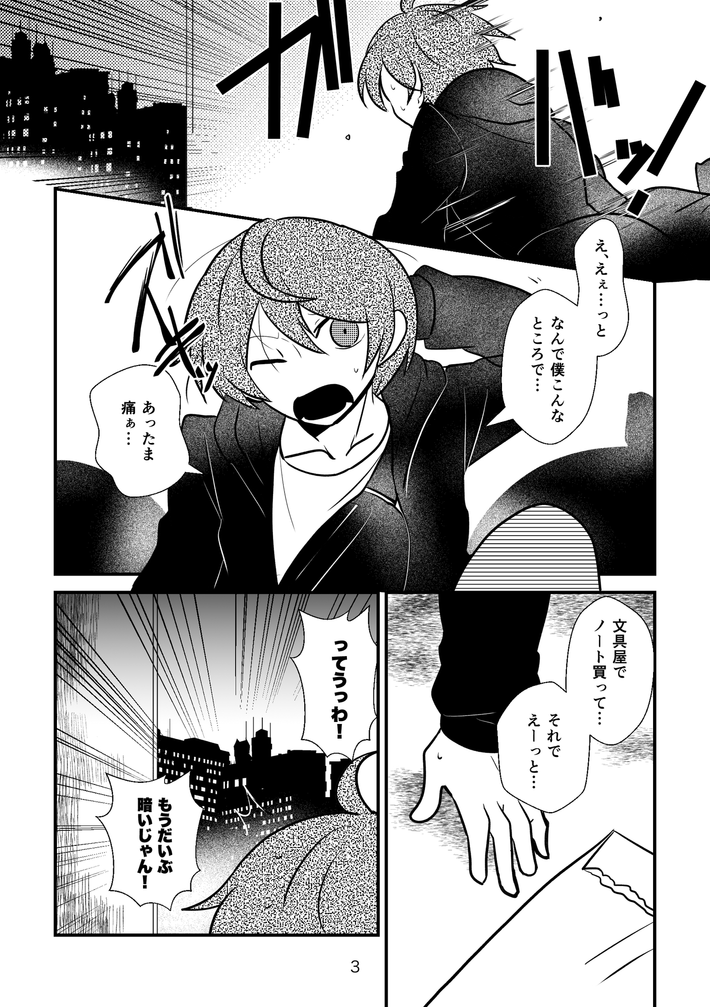 異世界化物日記【1】 画像1