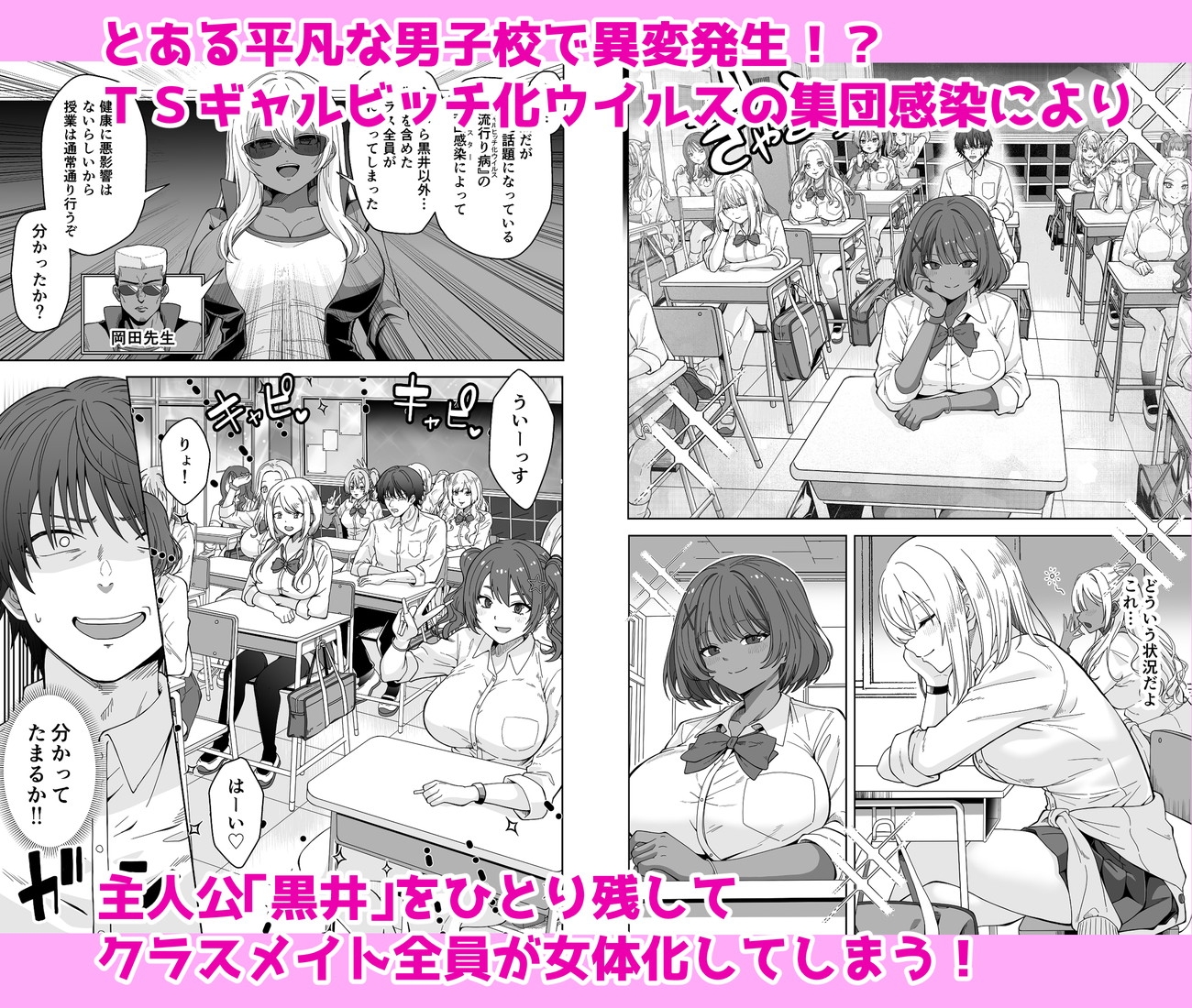 TSギャルビッチ化したクラスメイトに集団逆×××されて終わる話-The Last of DT--2