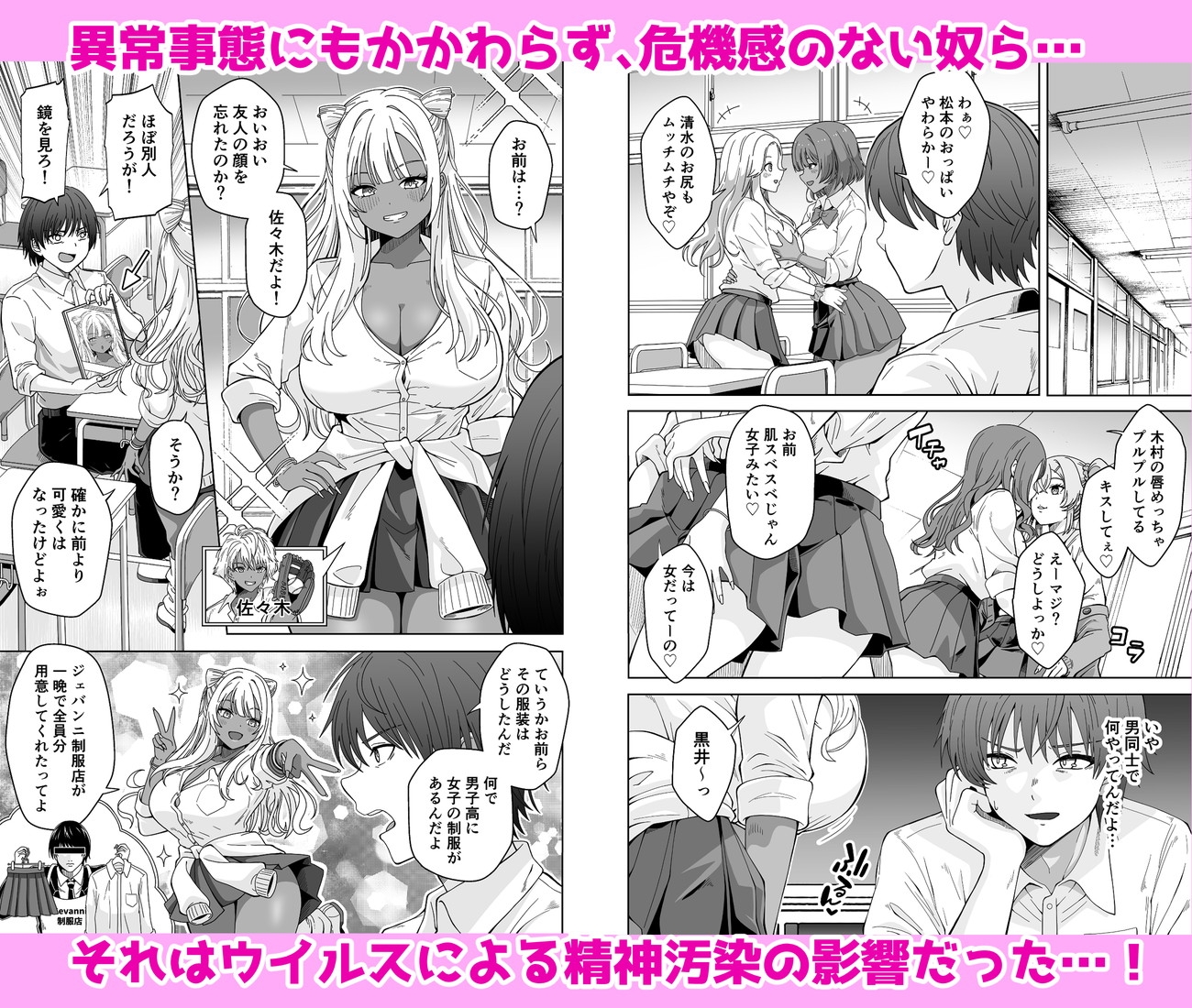 TSギャルビッチ化したクラスメイトに集団逆×××されて終わる話-The Last of DT--3