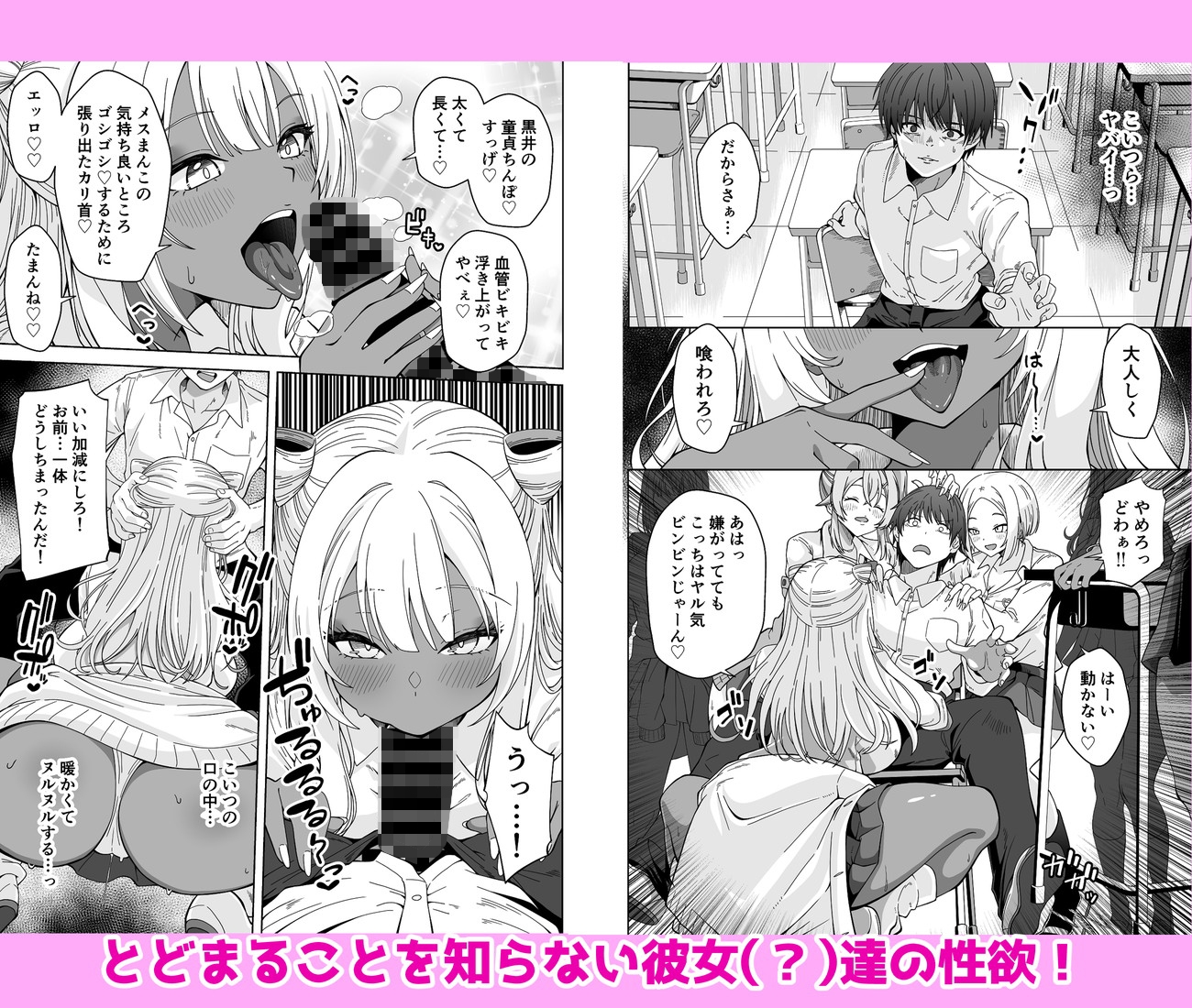 TSギャルビッチ化したクラスメイトに集団逆×××されて終わる話-The Last of DT--5