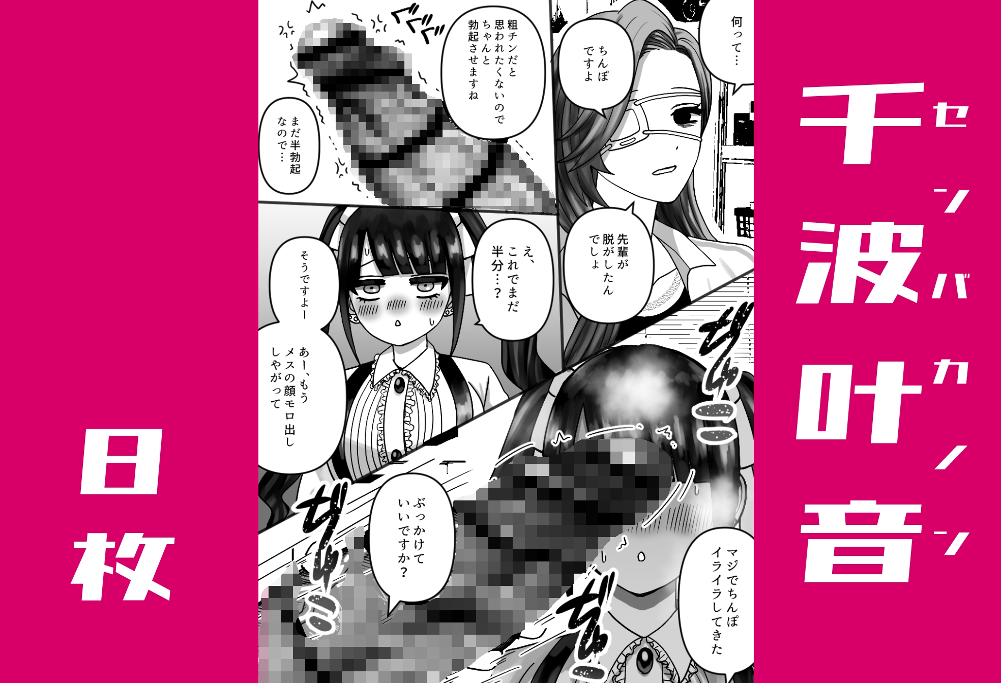 筋肉ふたなり作品集 画像6