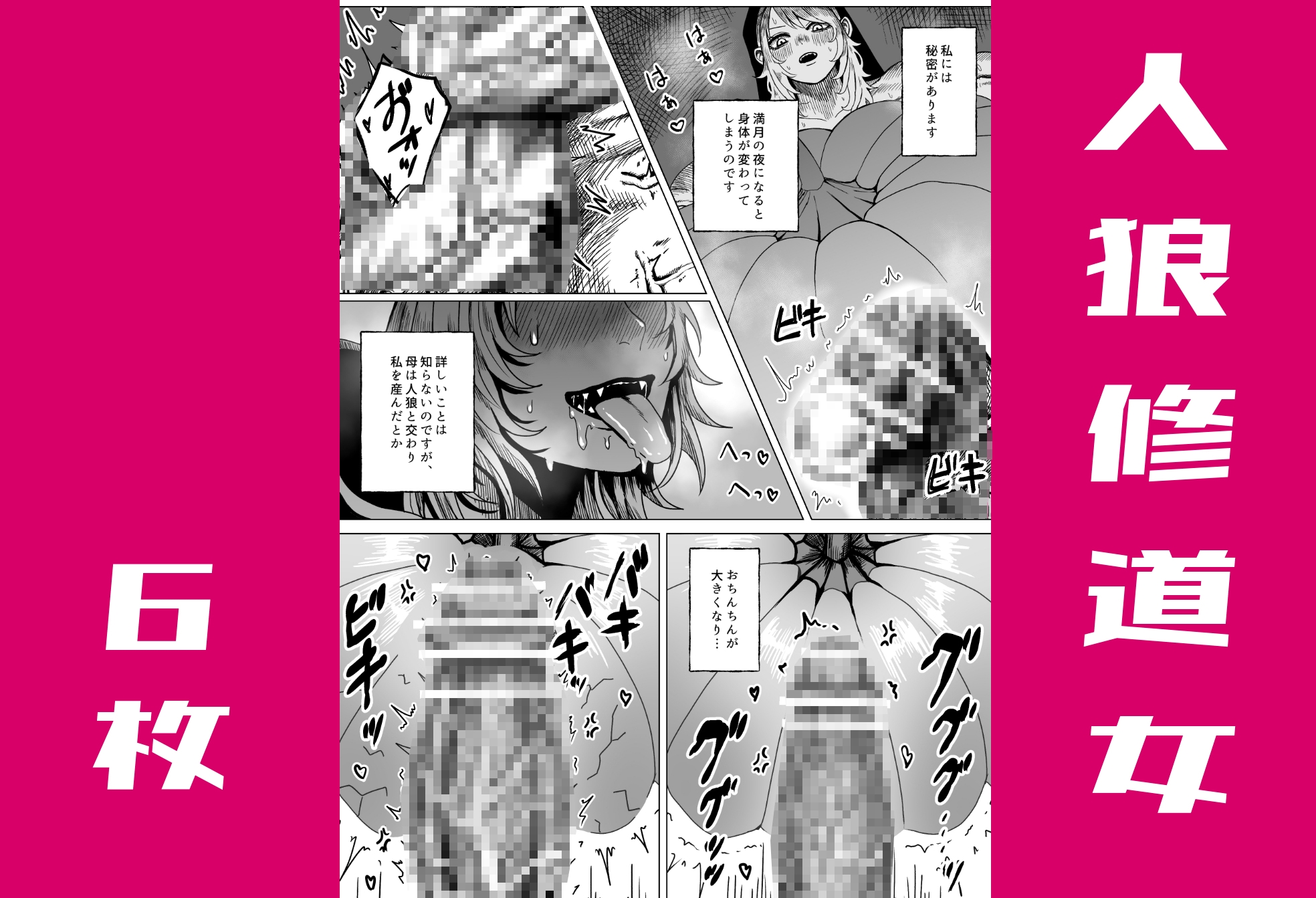 筋肉ふたなり作品集 画像7