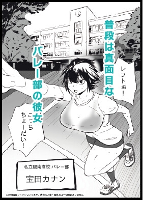 性欲がカンストしてるバレー部のかのじょ thumbnail 2
